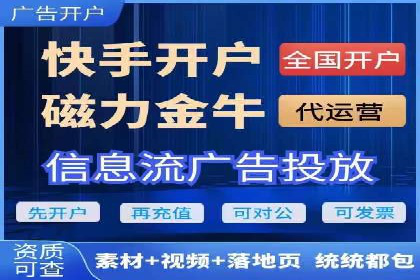信息流广告开户案例：精准定位客户